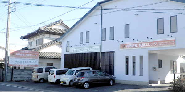 エルダーケア本社