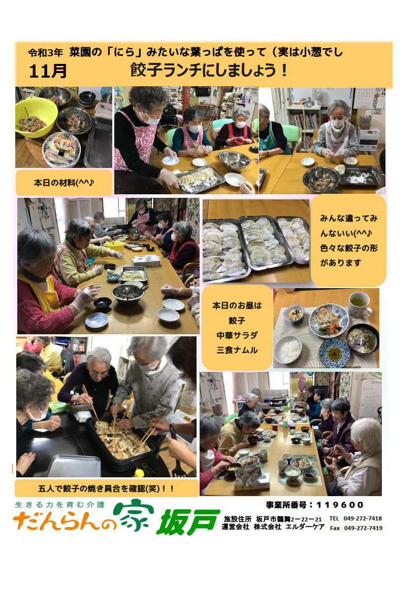 餃子ランチにしましょう！